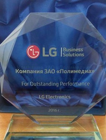 Polymedia получила награду от компании LG Electronics